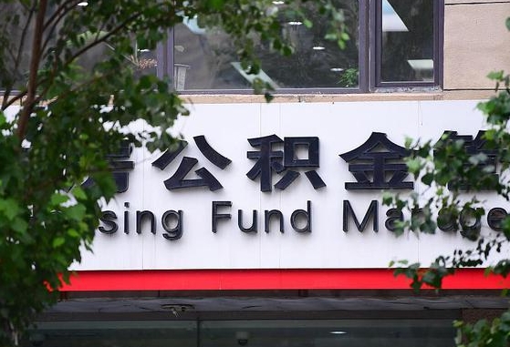 个人公积金能提多少-达州公积金代办平台